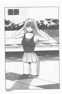 Page 14 of Oku-sama wa Seifuku Shoujo | 老婆是制服美少女 - preview thumbnail