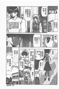 Page 146 of Oku-sama wa Seifuku Shoujo | 老婆是制服美少女 - preview thumbnail