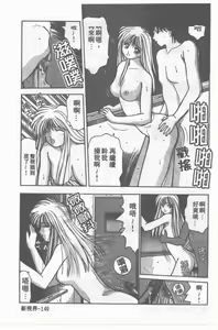 Page 150 of Oku-sama wa Seifuku Shoujo | 老婆是制服美少女 - preview thumbnail