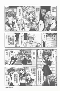 Page 156 of Oku-sama wa Seifuku Shoujo | 老婆是制服美少女 - preview thumbnail