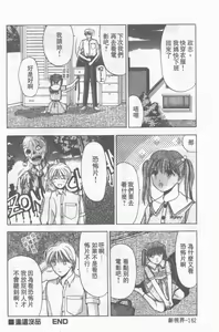 Page 163 of Oku-sama wa Seifuku Shoujo | 老婆是制服美少女 - preview thumbnail