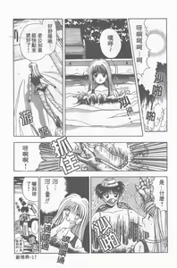 Page 18 of Oku-sama wa Seifuku Shoujo | 老婆是制服美少女 - preview thumbnail