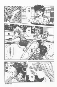 Page 20 of Oku-sama wa Seifuku Shoujo | 老婆是制服美少女 - preview thumbnail