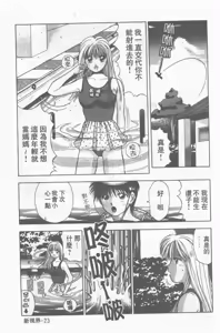 Page 24 of Oku-sama wa Seifuku Shoujo | 老婆是制服美少女 - preview thumbnail