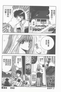 Page 25 of Oku-sama wa Seifuku Shoujo | 老婆是制服美少女 - preview thumbnail