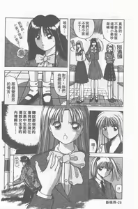 Page 29 of Oku-sama wa Seifuku Shoujo | 老婆是制服美少女 - preview thumbnail