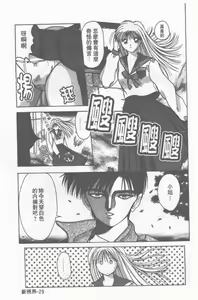 Page 30 of Oku-sama wa Seifuku Shoujo | 老婆是制服美少女 - preview thumbnail