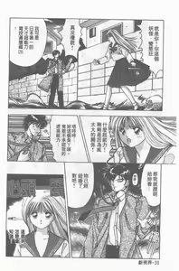 Page 31 of Oku-sama wa Seifuku Shoujo | 老婆是制服美少女 - preview thumbnail