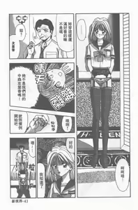 Page 44 of Oku-sama wa Seifuku Shoujo | 老婆是制服美少女 - preview thumbnail