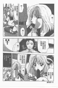 Page 45 of Oku-sama wa Seifuku Shoujo | 老婆是制服美少女 - preview thumbnail