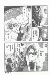 Page 48 of Oku-sama wa Seifuku Shoujo | 老婆是制服美少女 - preview thumbnail