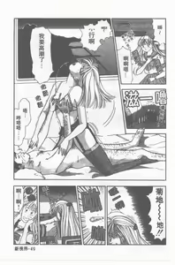 Page 50 of Oku-sama wa Seifuku Shoujo | 老婆是制服美少女 - preview thumbnail