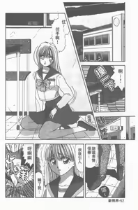 Page 53 of Oku-sama wa Seifuku Shoujo | 老婆是制服美少女 - preview thumbnail