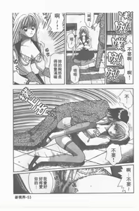 Page 54 of Oku-sama wa Seifuku Shoujo | 老婆是制服美少女 - preview thumbnail