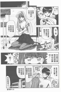 Page 60 of Oku-sama wa Seifuku Shoujo | 老婆是制服美少女 - preview thumbnail