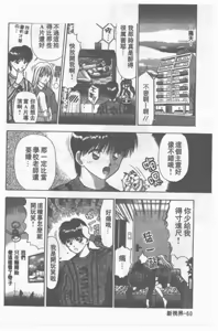 Page 61 of Oku-sama wa Seifuku Shoujo | 老婆是制服美少女 - preview thumbnail