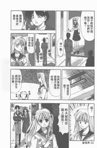 Page 66 of Oku-sama wa Seifuku Shoujo | 老婆是制服美少女 - preview thumbnail