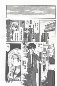 Page 68 of Oku-sama wa Seifuku Shoujo | 老婆是制服美少女 - preview thumbnail
