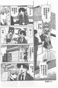 Page 69 of Oku-sama wa Seifuku Shoujo | 老婆是制服美少女 - preview thumbnail