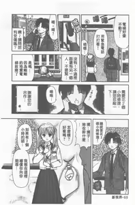 Page 70 of Oku-sama wa Seifuku Shoujo | 老婆是制服美少女 - preview thumbnail