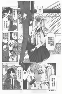 Page 71 of Oku-sama wa Seifuku Shoujo | 老婆是制服美少女 - preview thumbnail