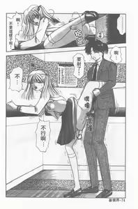 Page 75 of Oku-sama wa Seifuku Shoujo | 老婆是制服美少女 - preview thumbnail