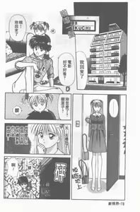 Page 79 of Oku-sama wa Seifuku Shoujo | 老婆是制服美少女 - preview thumbnail