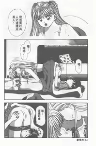 Page 85 of Oku-sama wa Seifuku Shoujo | 老婆是制服美少女 - preview thumbnail