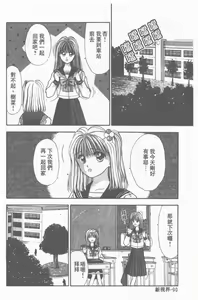 Page 91 of Oku-sama wa Seifuku Shoujo | 老婆是制服美少女 - preview thumbnail