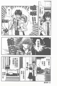Page 93 of Oku-sama wa Seifuku Shoujo | 老婆是制服美少女 - preview thumbnail
