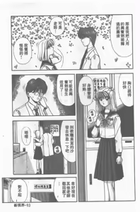 Page 94 of Oku-sama wa Seifuku Shoujo | 老婆是制服美少女 - preview thumbnail