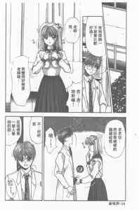 Page 95 of Oku-sama wa Seifuku Shoujo | 老婆是制服美少女 - preview thumbnail