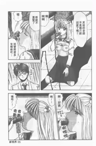 Page 96 of Oku-sama wa Seifuku Shoujo | 老婆是制服美少女 - preview thumbnail