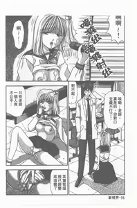 Page 97 of Oku-sama wa Seifuku Shoujo | 老婆是制服美少女 - preview thumbnail