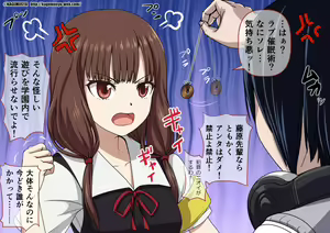 Page 1186 of Kaguya-Sama Collection - preview thumbnail