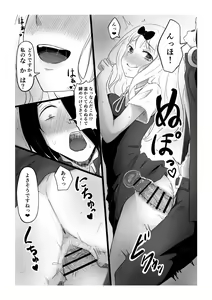 Page 1400 of Kaguya-Sama Collection - preview thumbnail