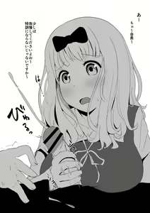 Page 616 of Kaguya-Sama Collection - preview thumbnail