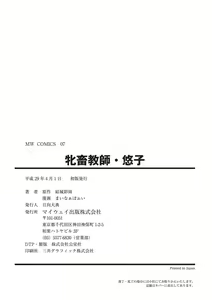 Page 323 of Dressage de l'enseignante Yuko - Complet - preview thumbnail