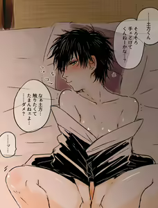 Page 1429 of Gintama Collection - preview thumbnail