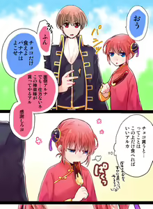 Page 1630 of Gintama Collection - preview thumbnail