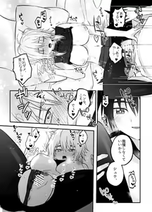 Page 20 of You Najimito Amai - preview thumbnail