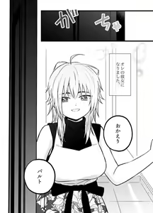 Page 8 of You Najimito Amai - preview thumbnail