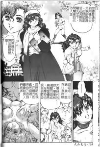 Page 108 of Hadaka Ningyou Ada - Ada The Naked Doll | 裸體人形艾達 - preview thumbnail