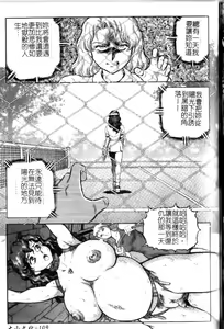 Page 109 of Hadaka Ningyou Ada - Ada The Naked Doll | 裸體人形艾達 - preview thumbnail