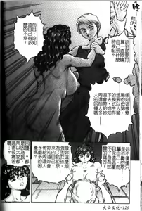 Page 126 of Hadaka Ningyou Ada - Ada The Naked Doll | 裸體人形艾達 - preview thumbnail