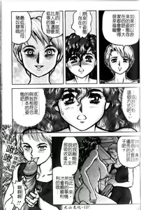 Page 127 of Hadaka Ningyou Ada - Ada The Naked Doll | 裸體人形艾達 - preview thumbnail