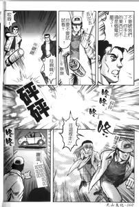 Page 160 of Hadaka Ningyou Ada - Ada The Naked Doll | 裸體人形艾達 - preview thumbnail