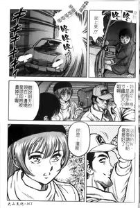 Page 161 of Hadaka Ningyou Ada - Ada The Naked Doll | 裸體人形艾達 - preview thumbnail