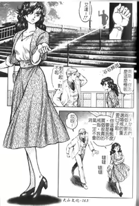 Page 163 of Hadaka Ningyou Ada - Ada The Naked Doll | 裸體人形艾達 - preview thumbnail