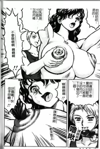 Page 174 of Hadaka Ningyou Ada - Ada The Naked Doll | 裸體人形艾達 - preview thumbnail